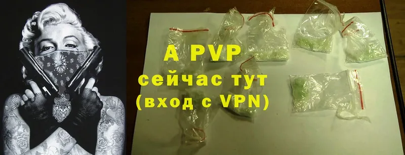 APVP Соль Севастополь